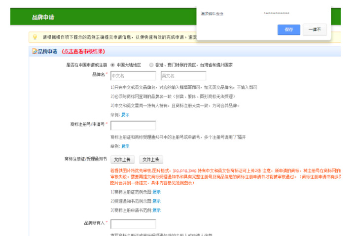 速卖通新手入驻技巧,阿里速卖通跨境电商平台怎么入驻