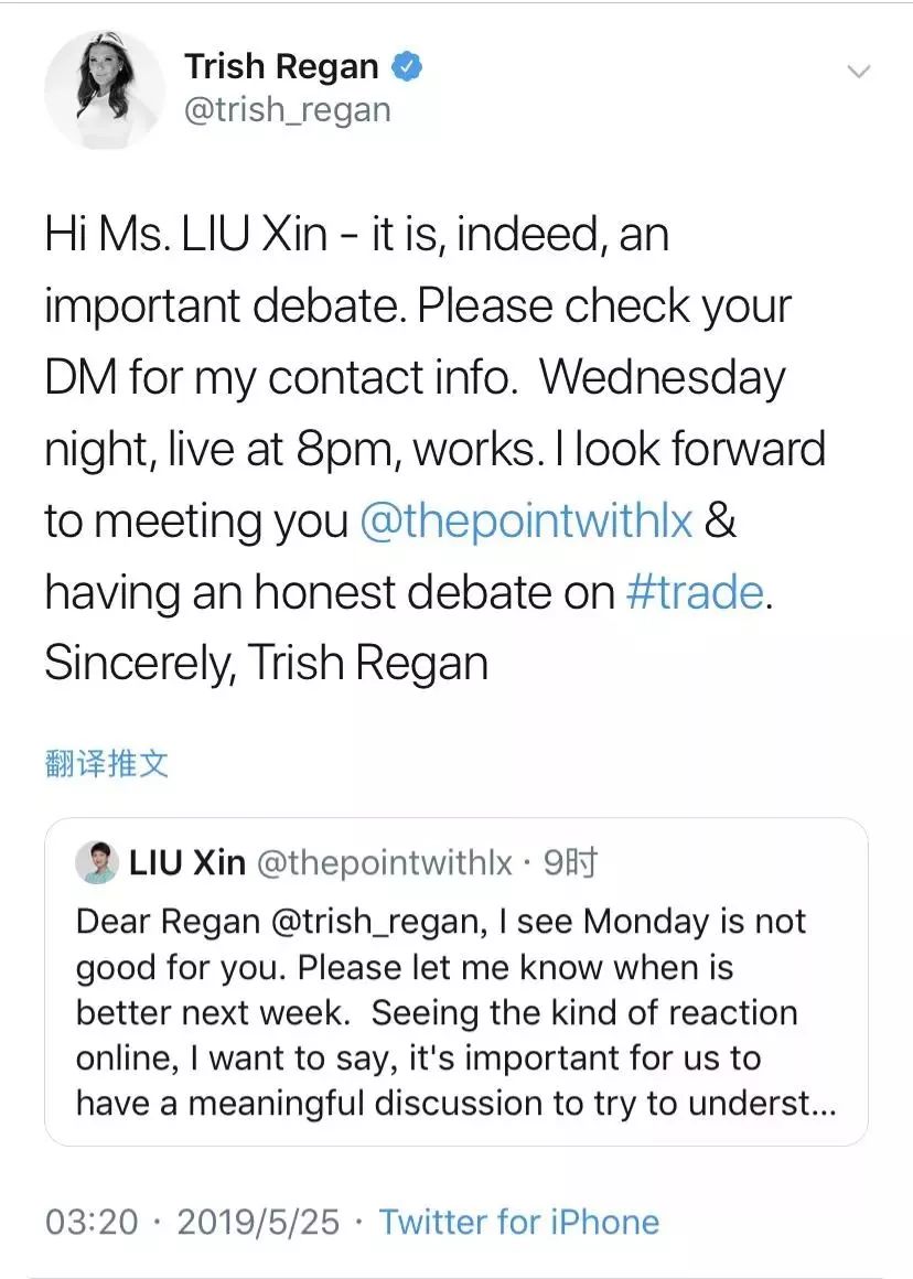 fox女主播与刘欣约辩,刘欣怼fox女主播