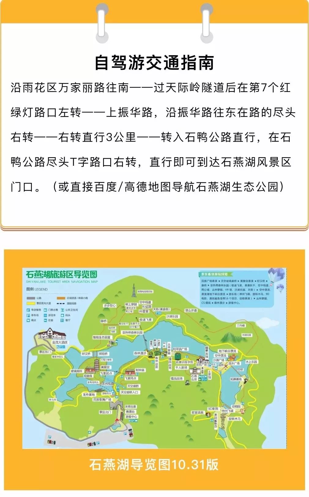 神奇！喊一声，水柱拔地而起！石燕湖喊泉来啦，解压减脂还能召唤彩虹