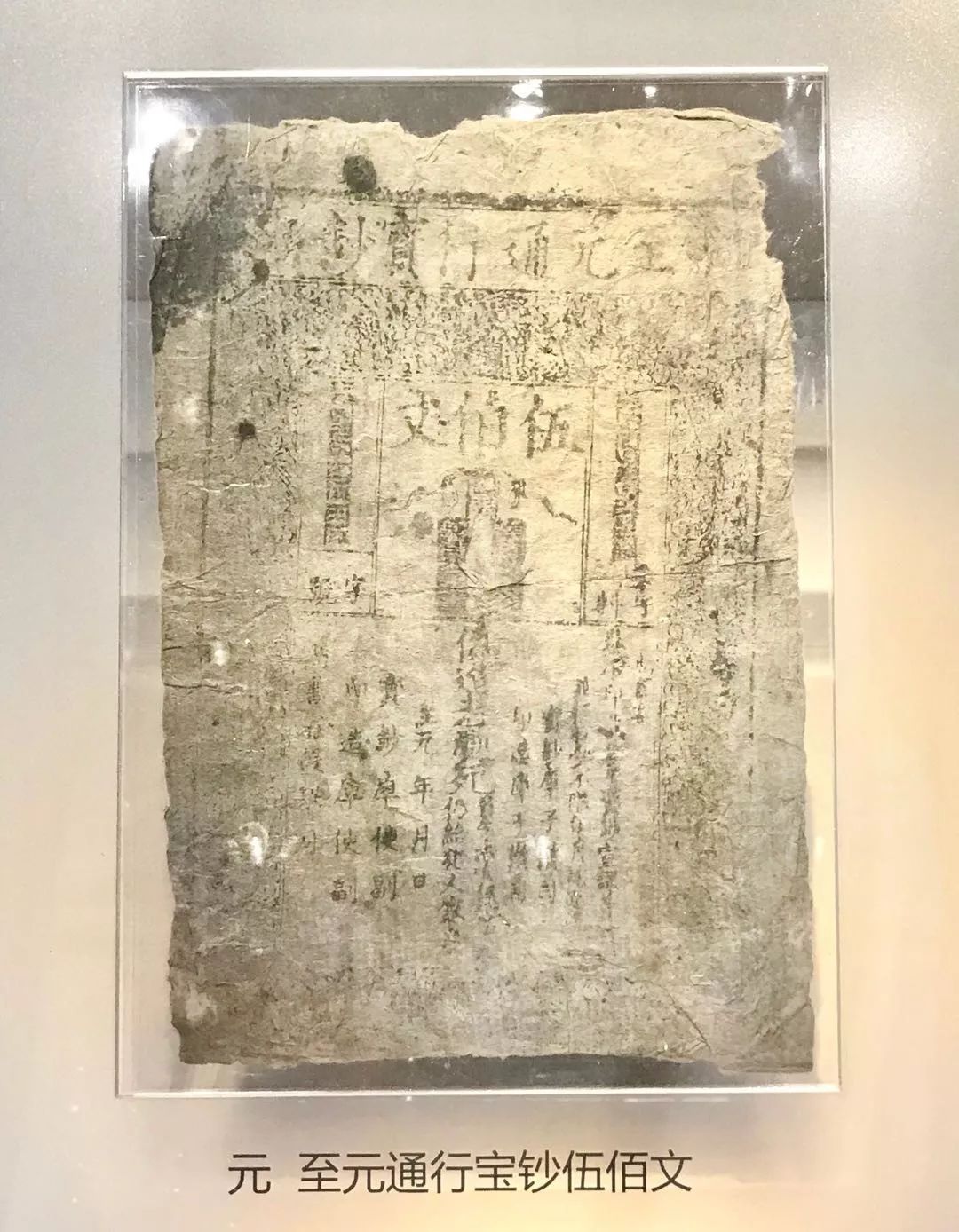 中国纸币的由来,中国纸币简史