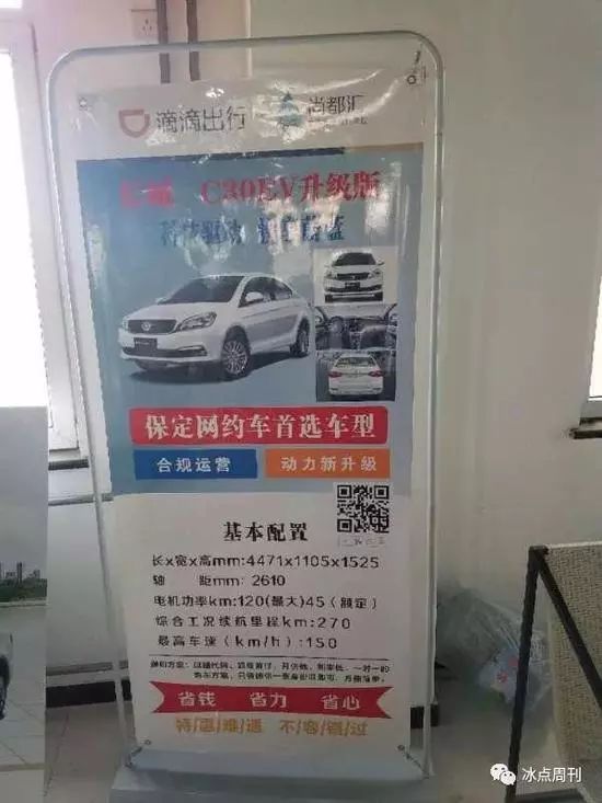 长城新能源c30ev,长城c30ev新能源车价格