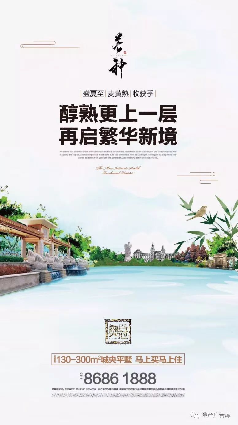 地产创意海报视频,关于地产的广告创意