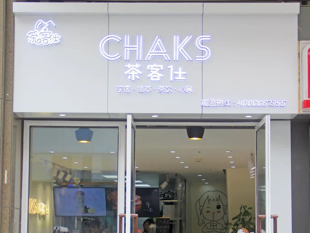 夏季饮品活动全场买二送一,六一奶茶活动免费喝