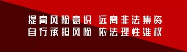 提高自我防范意识防诈骗,提高风险意识防止诈骗
