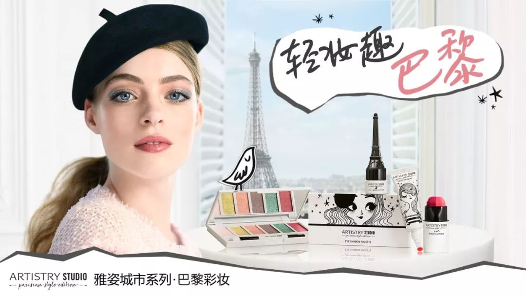 埃菲尔铁塔杏粉色,埃菲尔铁塔艺术风格