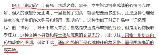 “妈，请不要再给我投毒了”高考前夕，一种新型“*品毒**”正在毁灭我们的孩子….