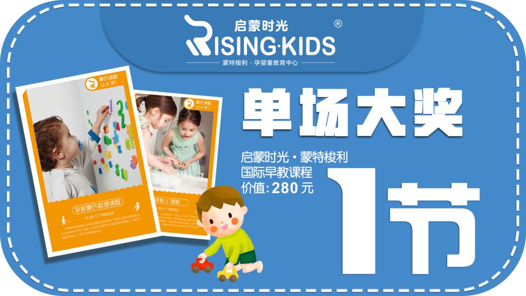6-36个月萌娃家长注意啦！《家有萌娃》首届千人运动会来了，带上宝宝来参加“爬爬赛”和“走走赛”吧