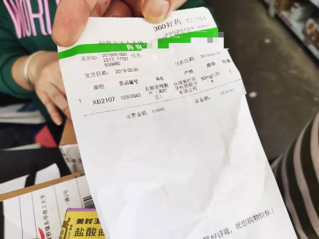 网购处方药隐藏风险!专家呼吁尽快规范监管......