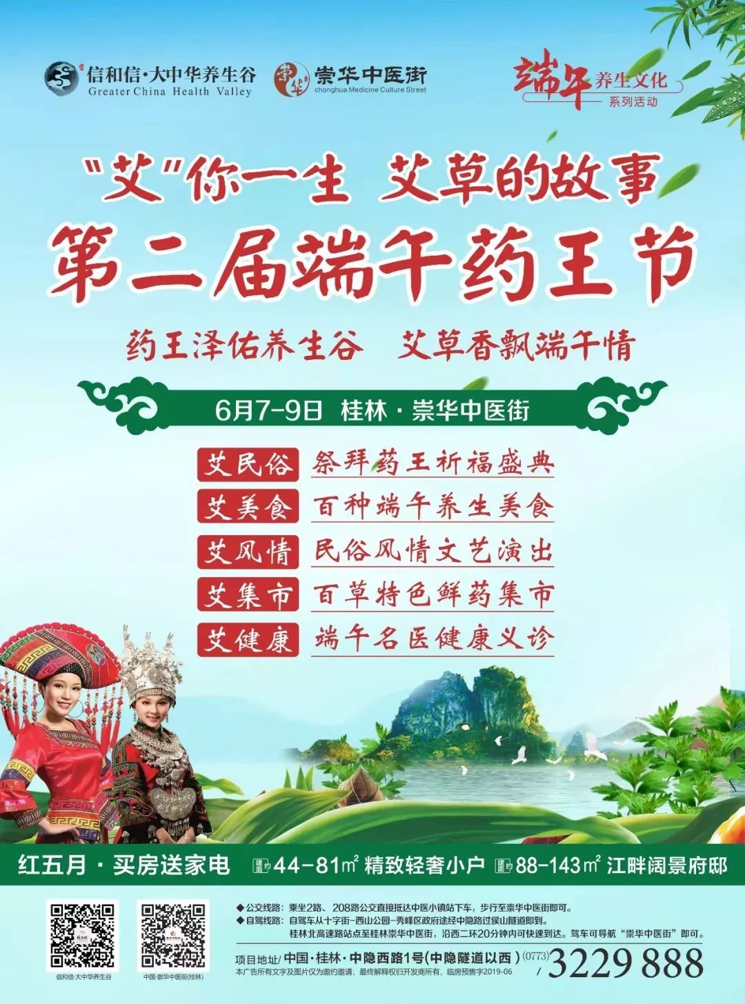 2024临桂端午节有什么活动,临桂端午有什么活动