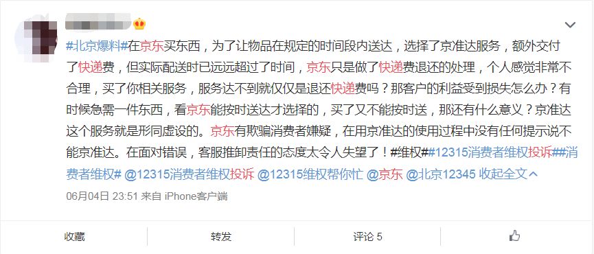 京东急配是什么,京东同城急送