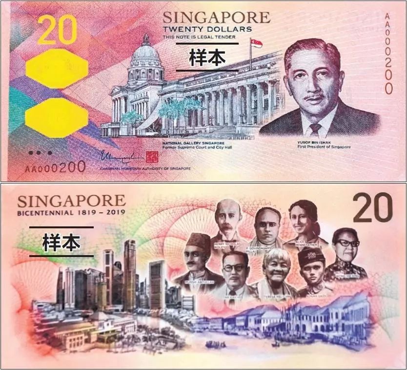 新加坡发行200周年纪念钞,新加坡发行20元钞