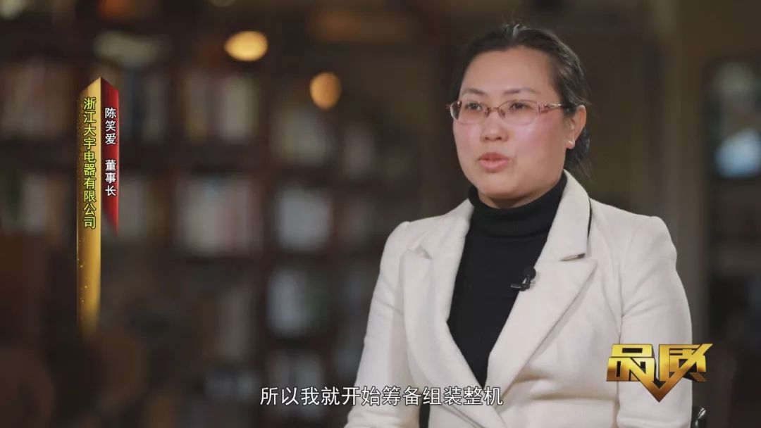 「品质」预告|五金城里的半边天