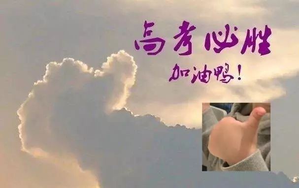 今天，请为增城7106名高考生扩散这条消息......
