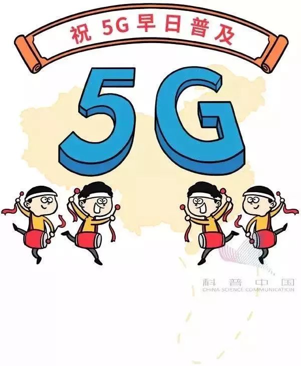 什么才是真正的5g,什么是5g教学
