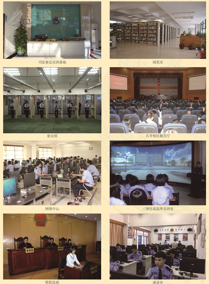 司法警官学院招生代码,广东司法警官工作学院招生代码