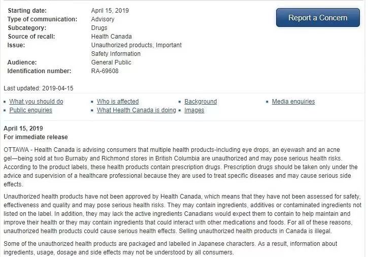 哪些禁售的日本网红眼药水,日本网红眼药水禁售原因