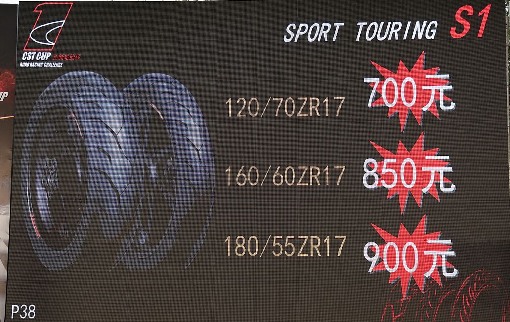 新国货雄起视频,国货高性能轮胎