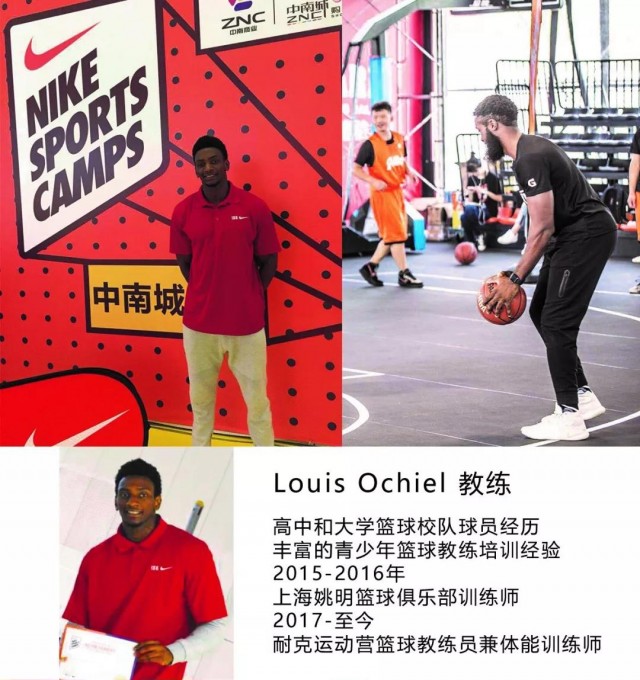 牵手中大，耐克运动营来日照啦