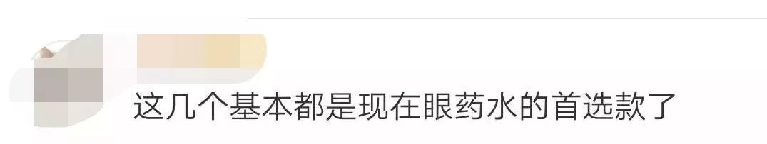 日本网红眼药水辟谣,4款网红眼药水真的安全好用吗