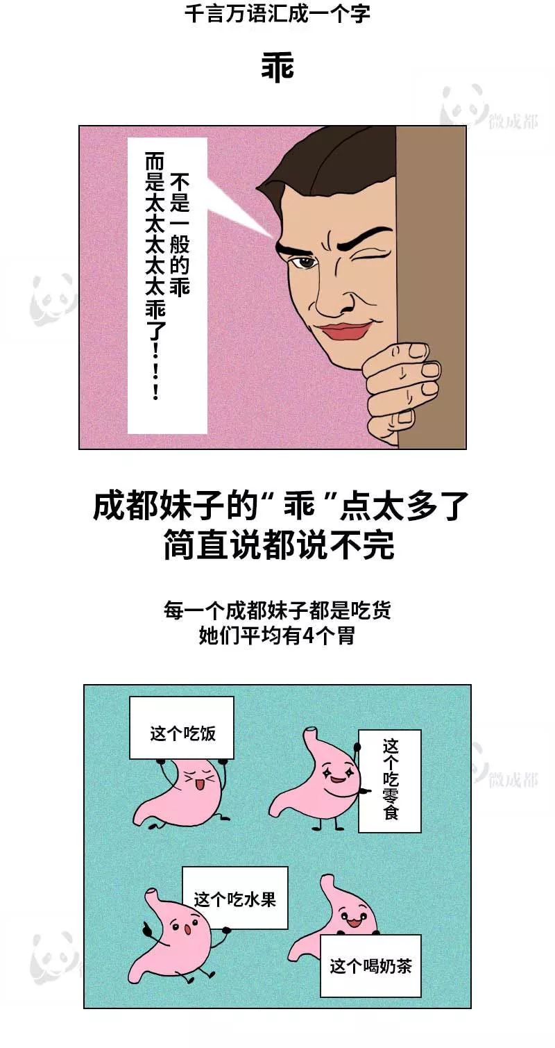 天哪！成都妹子也太太太太太太乖了！