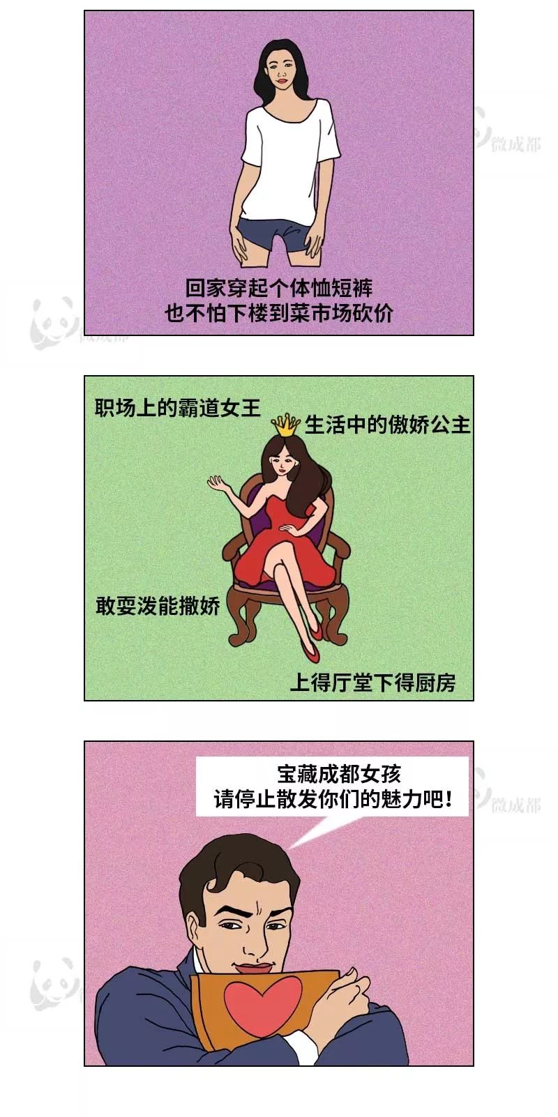 天哪！成都妹子也太太太太太太乖了！