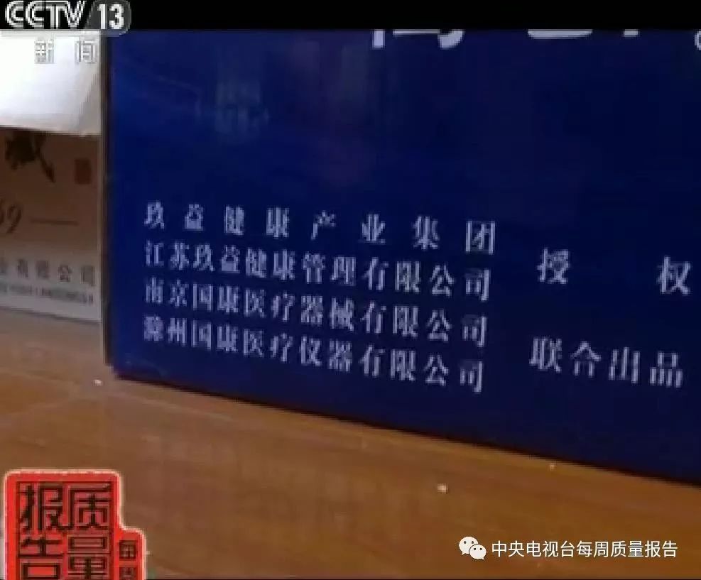 “焦点访谈”6年前就曝光了，这款“神器”还在多地小区骗老人