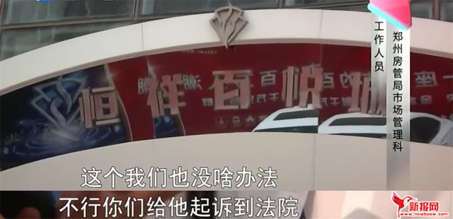 郑州恒祥百悦城投诉,郑州恒祥百悦城佣金