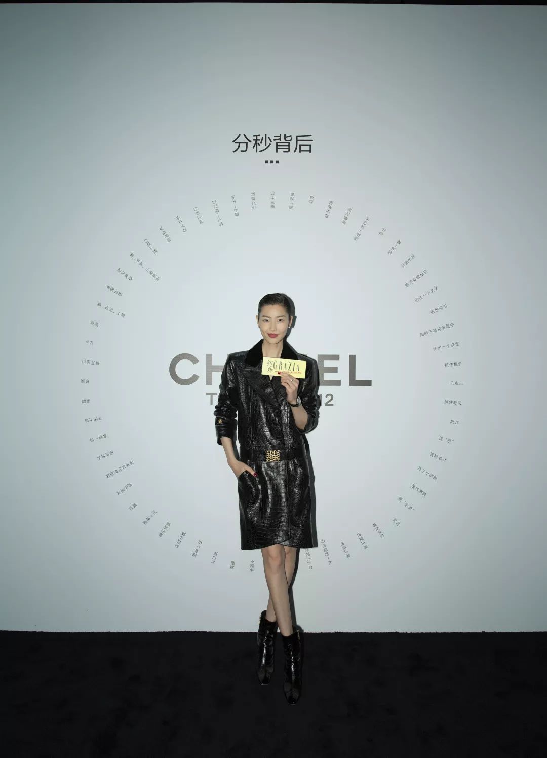 分秒的故事,刘雯古力娜扎陈伟霆