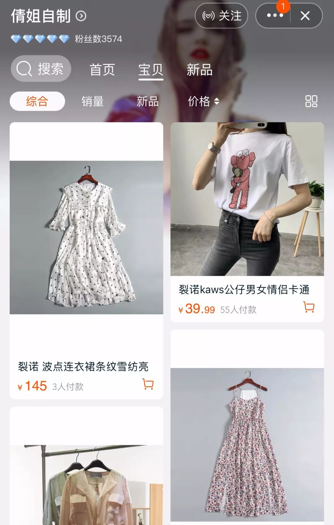 比较好的淘宝女装店推荐,淘宝店推荐女装质量好的大码