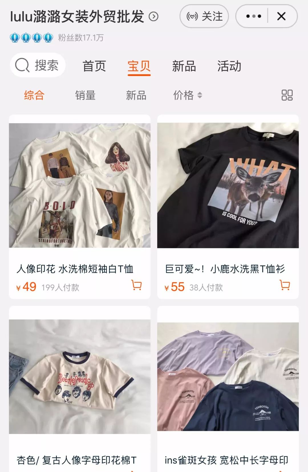 比较好的淘宝女装店推荐,淘宝店推荐女装质量好的大码