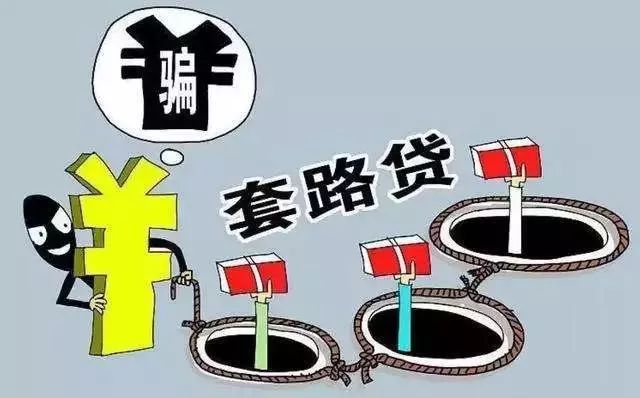 套路贷把房子骗了怎么办,涉及到套路贷的房子怎么处理