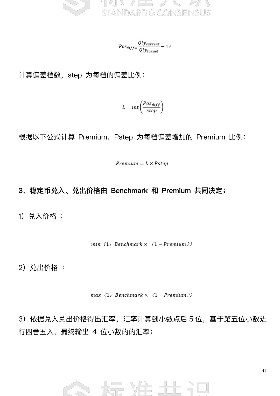 USDK深度研究：“USDT第一备胎”？