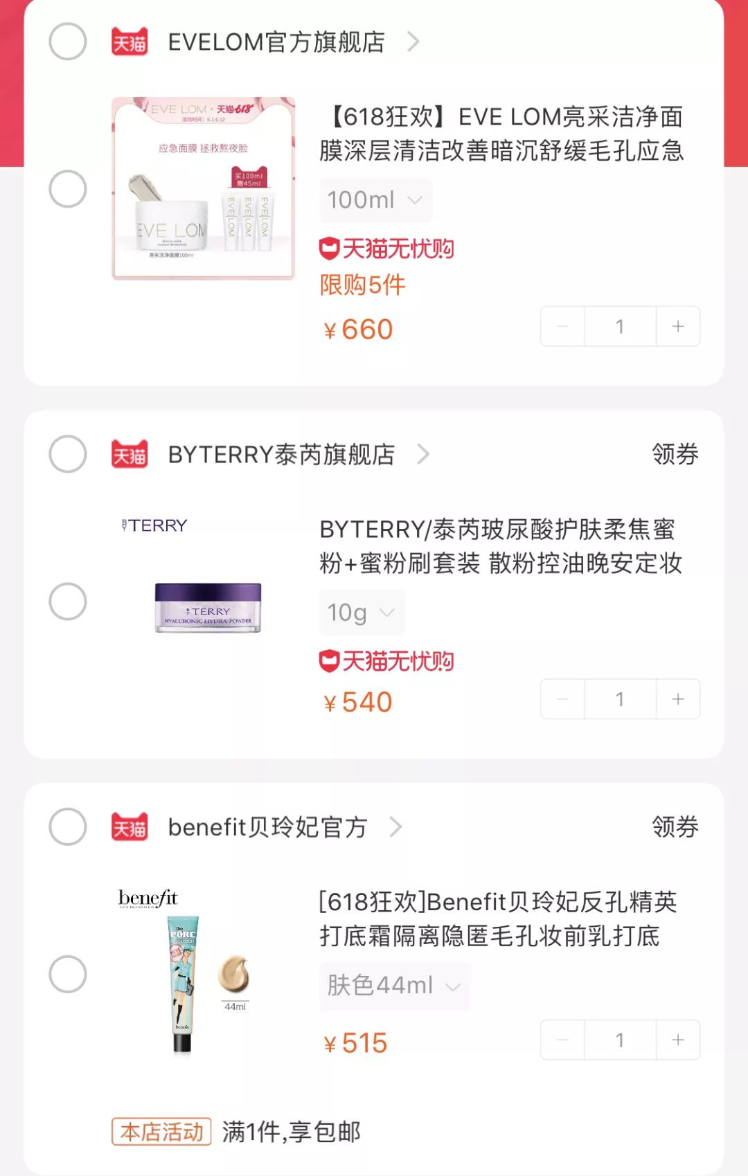 你一定还漏了这一样!618小布工作室为你PICK好物