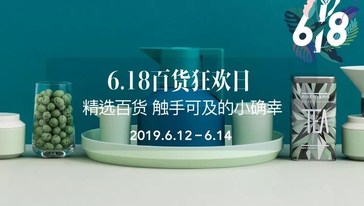 年中大促618购物推荐 (618购物狂潮来袭你准备好了吗)