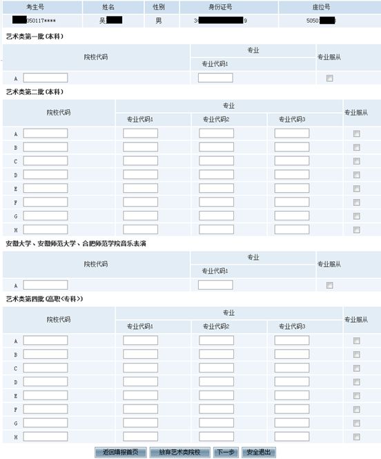 @淮北家长：高考填报志愿时间和规则定了！