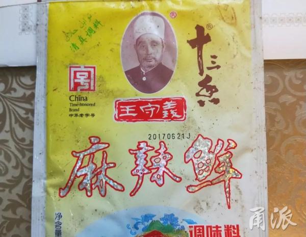 4家被下线2家被立案查处宁大周边这些网红饭店出事了