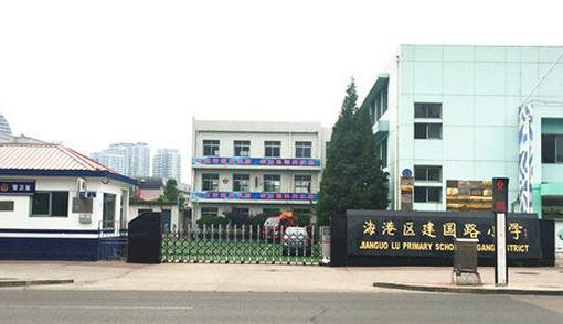 秦皇岛小学最新排名,秦皇岛最好的小学排名