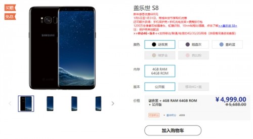 三星s8刚发布是多少钱,三星s8+多少钱