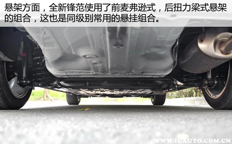 本田锋范优缺点是什么,11款本田锋范深度解析