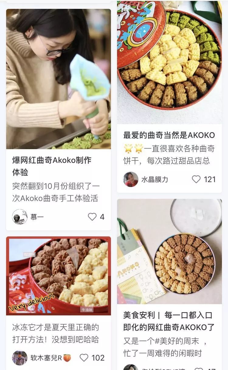 akoko曲奇饼干优惠,akoko曲奇优惠活动