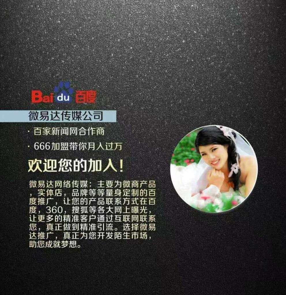 百度推广一个月费用多少钱正常,微易达百度推广靠谱吗