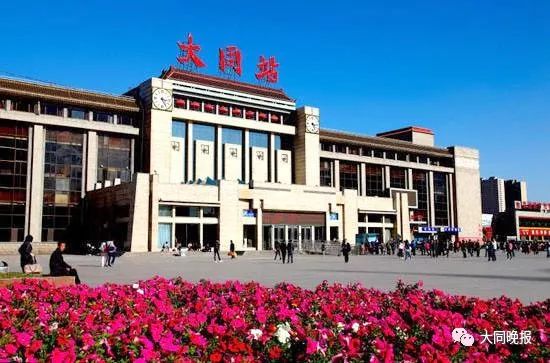 大同火车票第二天几点开始售票,大同火车站还发售车票吗