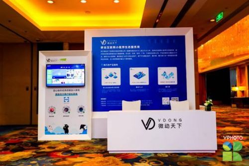 微动天下,微动天下最新信息