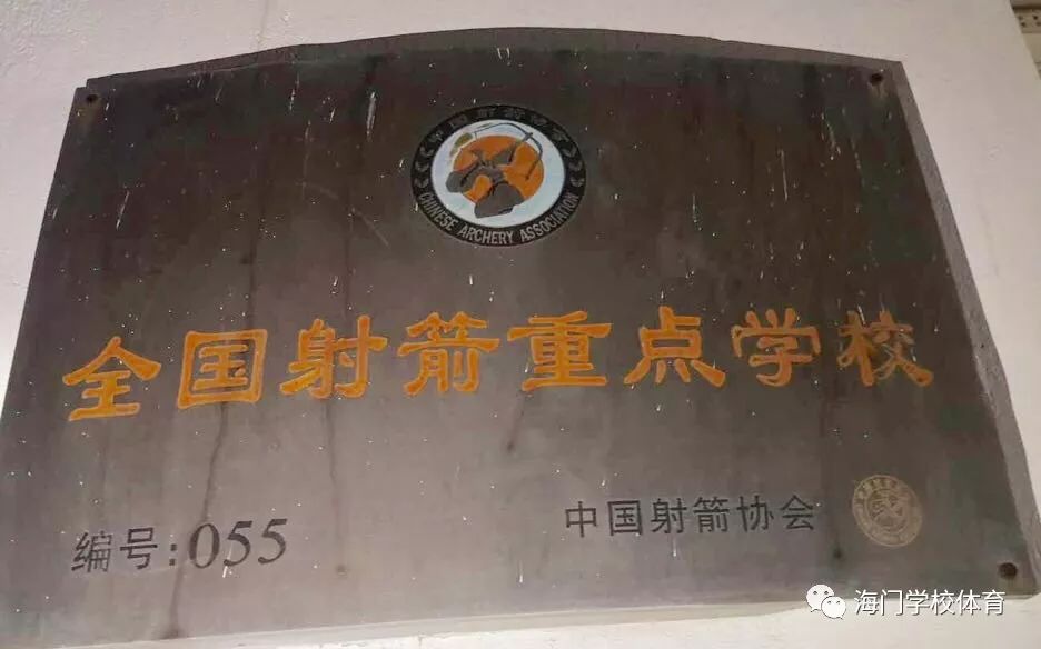 海门籍世界冠军！丁倚亮勇摘射箭世锦赛团体金牌，创造了中国射箭史上第一个男子项目世界冠军！