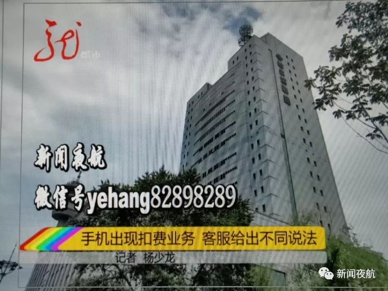 哈尔滨一联通手机用户莫名被扣费！一查账单，26个月里，扣掉468元！两名联通客服回答的不一样，到底听谁的？