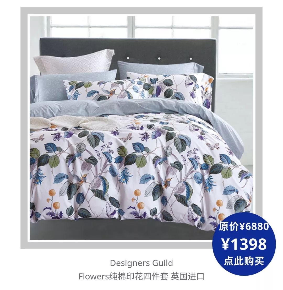 四件套2.5折,99元2套四件套