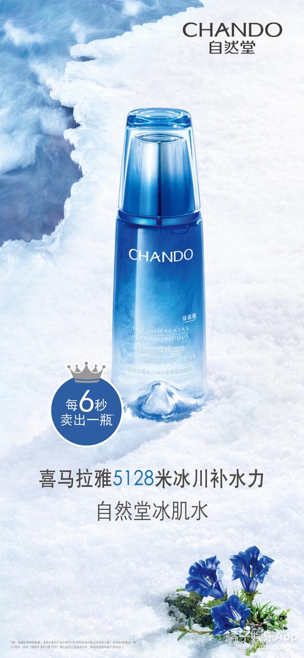 自然堂纯粹滋润冰肌水正装试用,自然堂纯粹滋润冰肌水广告视频