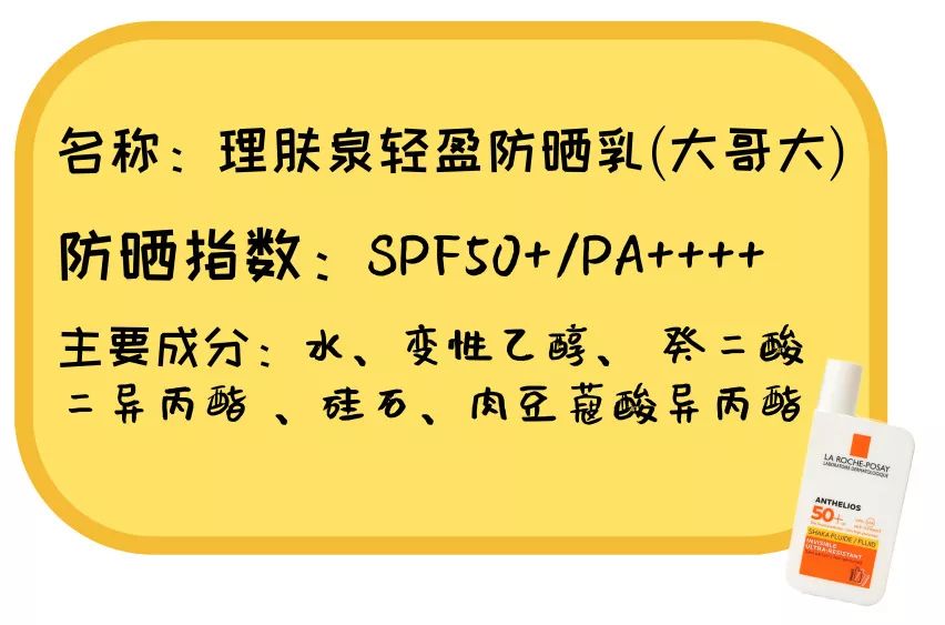 2022防晒霜最全所有评测,20款热门防晒霜测评