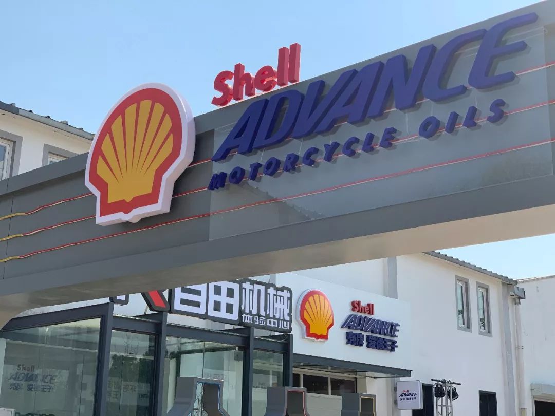 壳牌爱德王子,壳牌爱德王子全合成机油