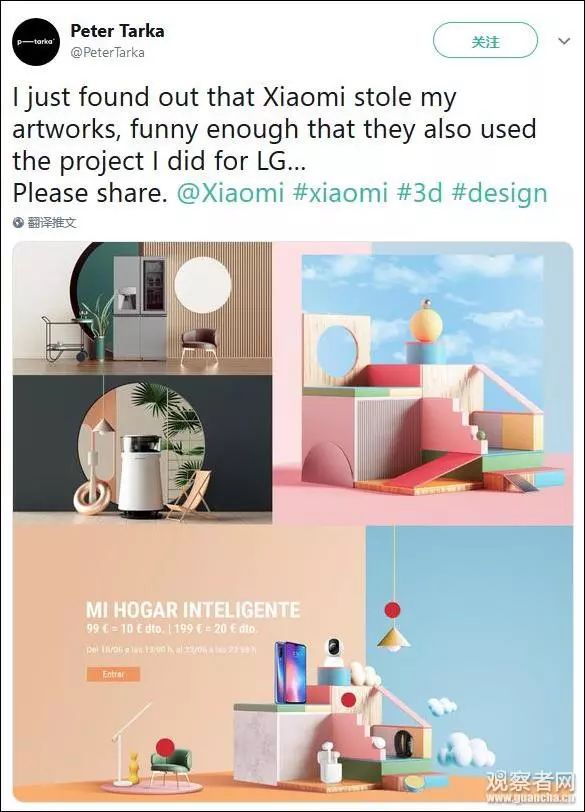 小米抄袭事件处理结果,小米承认抄袭作品发道歉声明